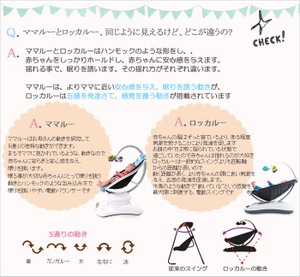 通信販売 4マムズ : 4moms RockaRoo Class... : ベビー・マタニティ 豊富な新作