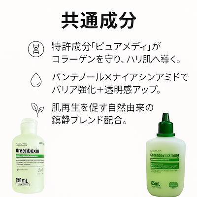 CONAPIDIL♥️Greenboxin（グリーンボクシン）150ml CONAPIDIL] Greenboxin Gel Type Skin Solution (150ml/5.07fl