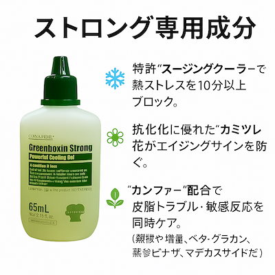Greenboxin Strong/グリーンボクシン ストロング Greenboxin Strong/グリーンボクシン ストロング