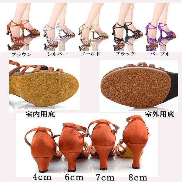 【激安開催!】社交ダンスシューズ 女性 レディース モダン ラテン兼用社交ダンスシューズ 大きいサイズ ダンスシューズ レディース靴 女性サンダル パーティー 舞台 演出 ステージ イベント ダンスヒ 【激安開催!】社交ダンスシューズ 女性 レディース モダン ラテン兼用社交ダンスシューズ 大きいサイズ ダンスシューズ レディース靴 女性サンダル パーティー 舞台 演出 ステージ イベント ダンスヒ