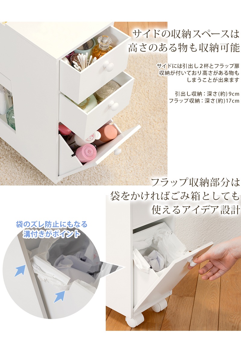 多機能 コスメワゴン 大容量収納　ミラー／引き出し／フラップ扉／ミニテーブル