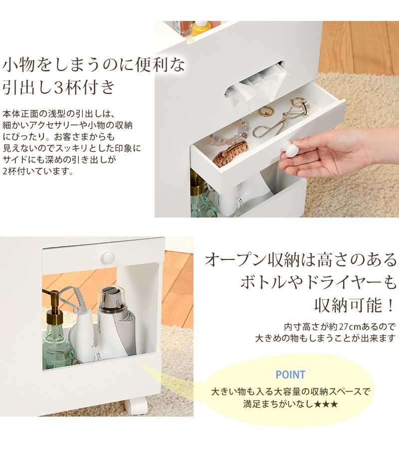 多機能 コスメワゴン 大容量収納　ミラー／引き出し／フラップ扉／ミニテーブル