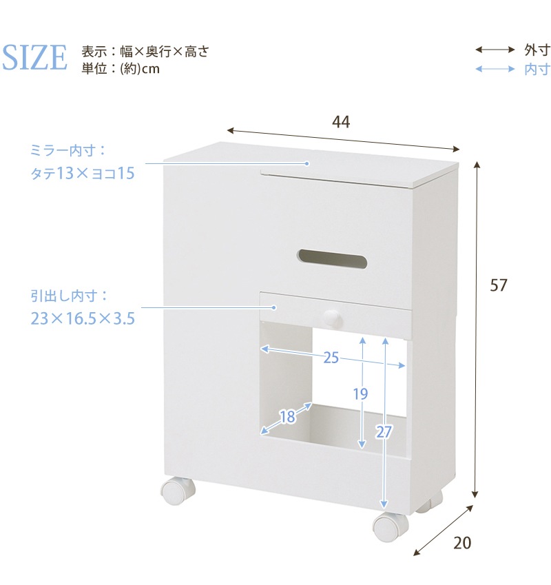 多機能 コスメワゴン 大容量収納　ミラー／引き出し／フラップ扉／ミニテーブル
