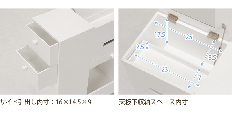 多機能 コスメワゴン 大容量収納　ミラー／引き出し／フラップ扉／ミニテーブル