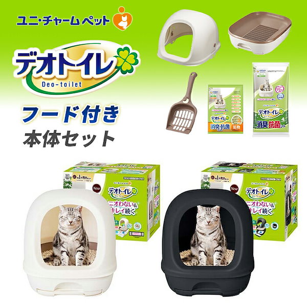 デオトイレ ワイド ハーフカバー 5点セット - トイレ用品