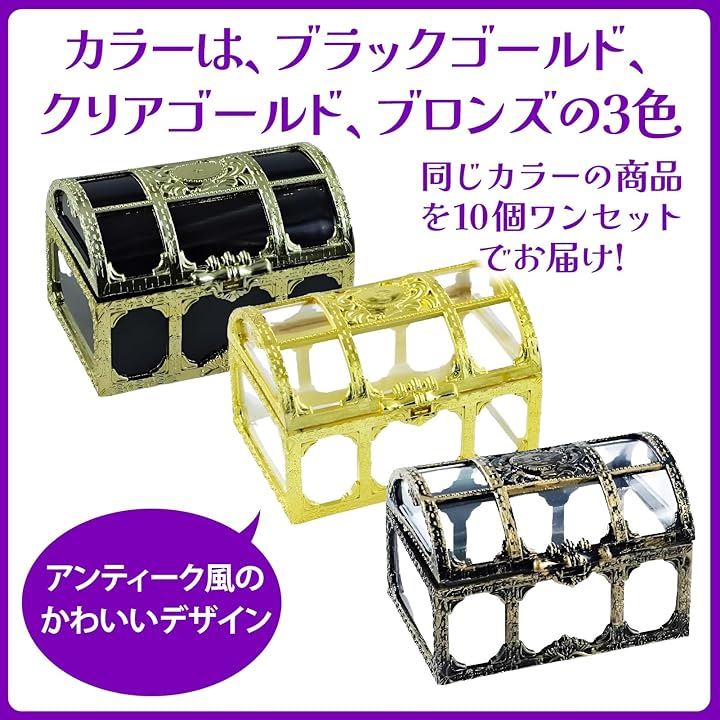 Qoo10] アンティーク風 ミニ宝箱 おもちゃ 宝石