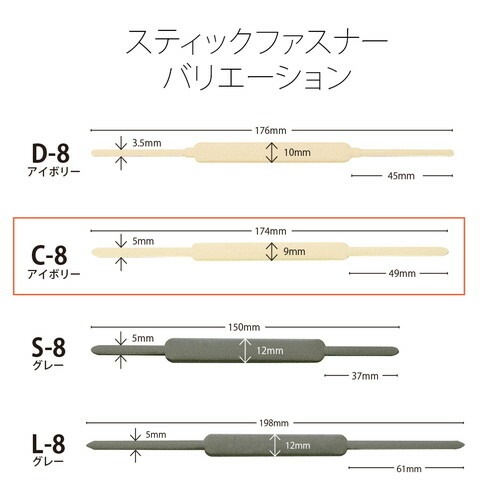（まとめ買い）スティックファスナー 書類/伝票用 50本入 C-8 [x3]