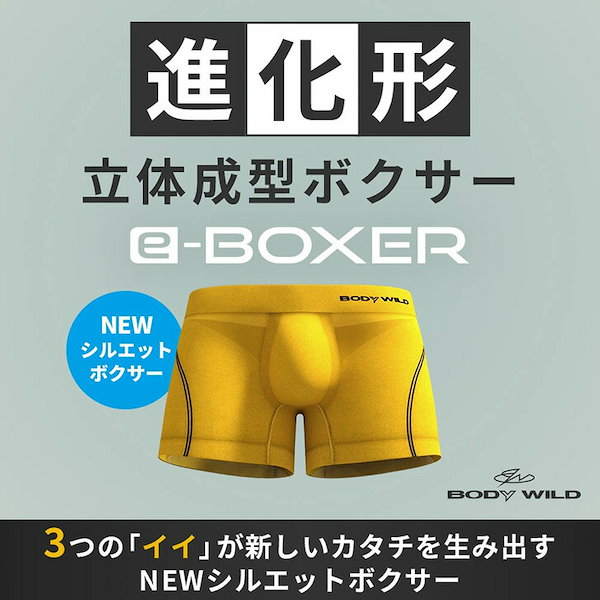 グンゼ GUNZE ボディワイルド BODY 古 WILD セミロングボクサーパンツ メンズ 前とじタイプ e-BOXER