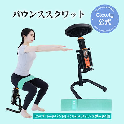 Bfit バウンススクワット