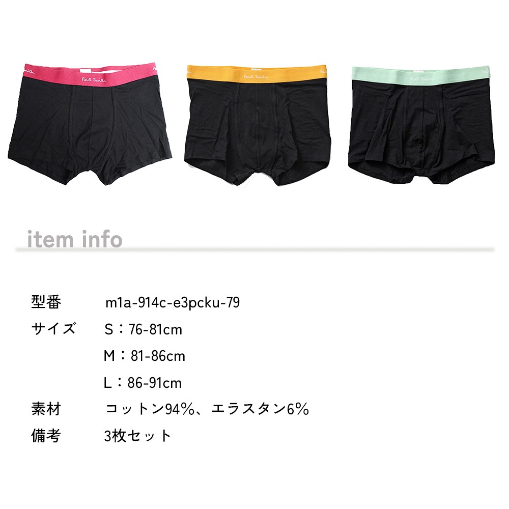 ポールスミス Paul Smith ボクサーパンツ アンダーウェア 下着 3枚セット インナー メンズ 前閉じ 無地 メンズ下着 男性 MEN TRUNK 3 PACK ブラック ポールスミス Paul Smith ボクサーパンツ アンダーウェア 下着 3枚セット インナー メンズ 前閉じ 無地 メンズ下着 男性 MEN TRUNK 3 PACK ブラック