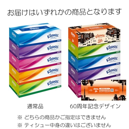 【ケース販売】 クリネックス ティシュー 360枚(180組) 5箱 ×12パック入り