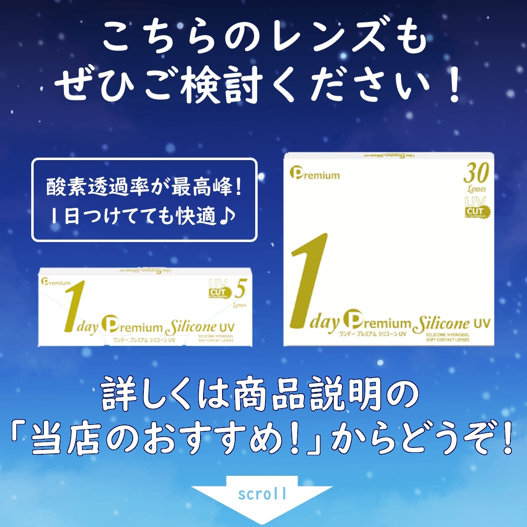 【旅行や持ち運びにぴったり！】30枚入6箱セット コンタクト 1day Magic（マジック）／1日使い捨てタイプ／180枚分（左右各90枚ずつ）
