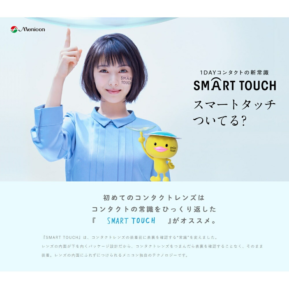 【旅行や持ち運びにぴったり！】30枚入6箱セット コンタクト 1day Magic（マジック）／1日使い捨てタイプ／180枚分（左右各90枚ずつ）