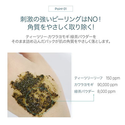 Qoo10] ウェルダーマ 【2個セット】ティーツリーハーブピーリン