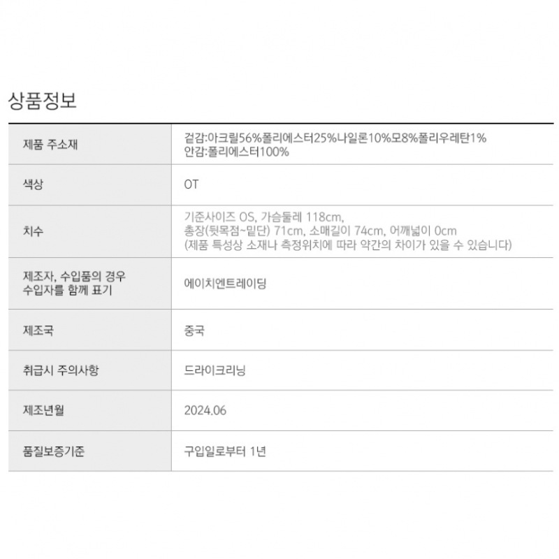 (シスレー) シスレーウールブレンドヘアリーカーディガン SAKCC4461_OT