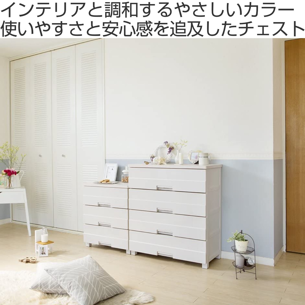 チェスト プラスチック 4段 フィッツプラスイージー FE7504 幅75cm 完成品 日本製 幅75x奥行41x高さ85cm タンス 引き出し 収納 衣類収納 フィッツ Fits 衣装ケース