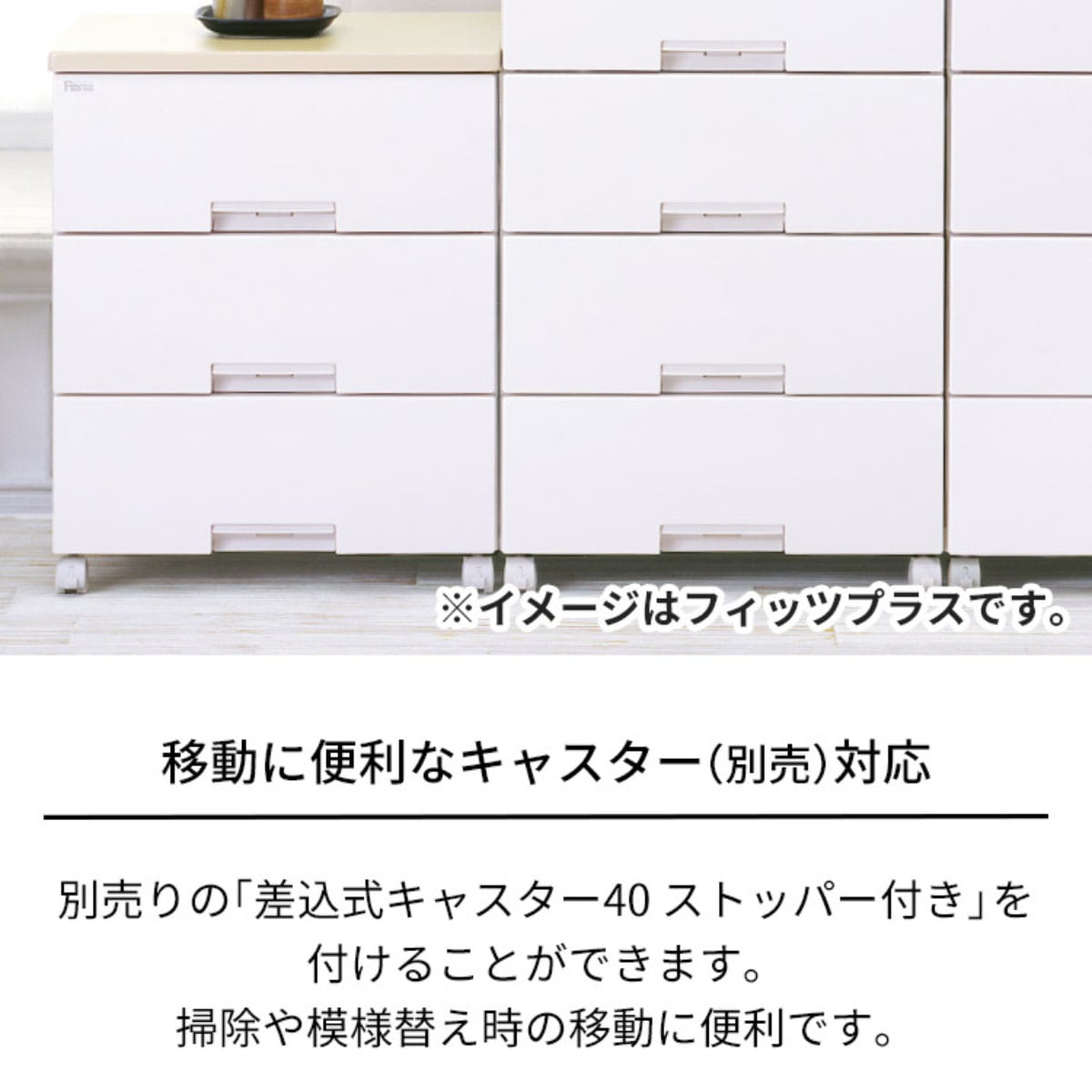 チェスト プラスチック 4段 フィッツプラスイージー FE7504 幅75cm 完成品 日本製 幅75x奥行41x高さ85cm タンス 引き出し 収納 衣類収納 フィッツ Fits 衣装ケース