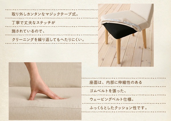 天然木タモ無垢材ダイニング [ユニカ] カバーリングベンチのみ単品販売 [カバー]ココア [脚]ブラウン