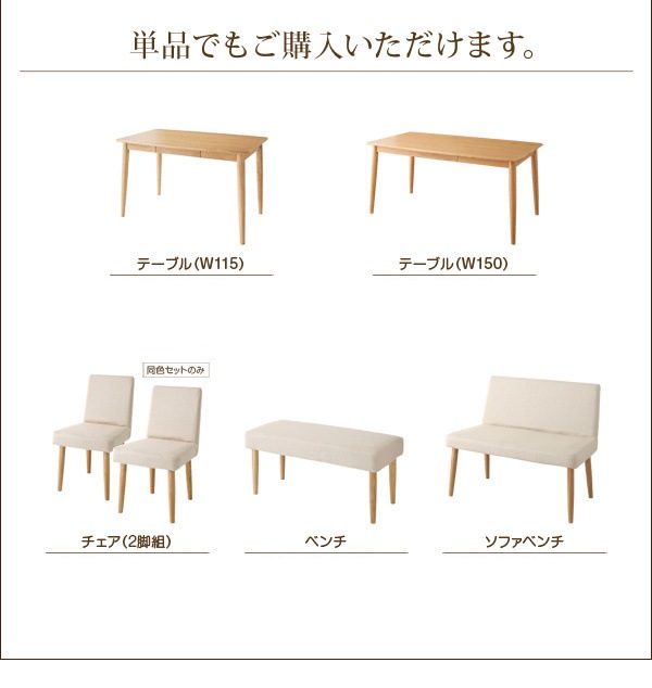 天然木タモ無垢材ダイニング [ユニカ] カバーリングベンチのみ単品販売 [カバー]ココア [脚]ブラウン