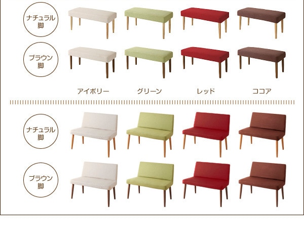 天然木タモ無垢材ダイニング [ユニカ] カバーリングベンチのみ単品販売 [カバー]ココア [脚]ブラウン