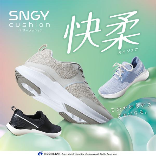 ムーンスター スニーカー レディース 軽い ウォーキング シューズ 運動靴 普段履き 履きやすい moonstar SNGY LY05 アイボリー [2024年秋冬新作] 9月4日発売