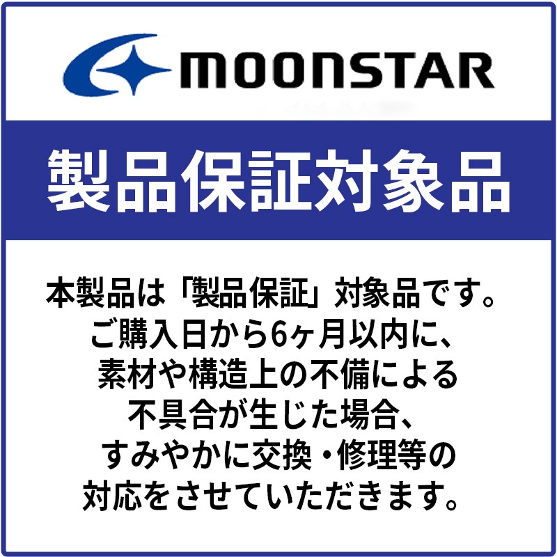 ムーンスター スニーカー レディース 軽い ウォーキング シューズ 運動靴 普段履き 履きやすい moonstar SNGY LY05 アイボリー [2024年秋冬新作] 9月4日発売