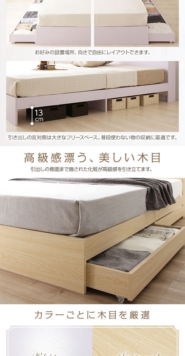 ds-2173664 引き出し付き 木製 棚... : 寝具・ベッド・マットレス : ベッド 収納付き 再入荷特価