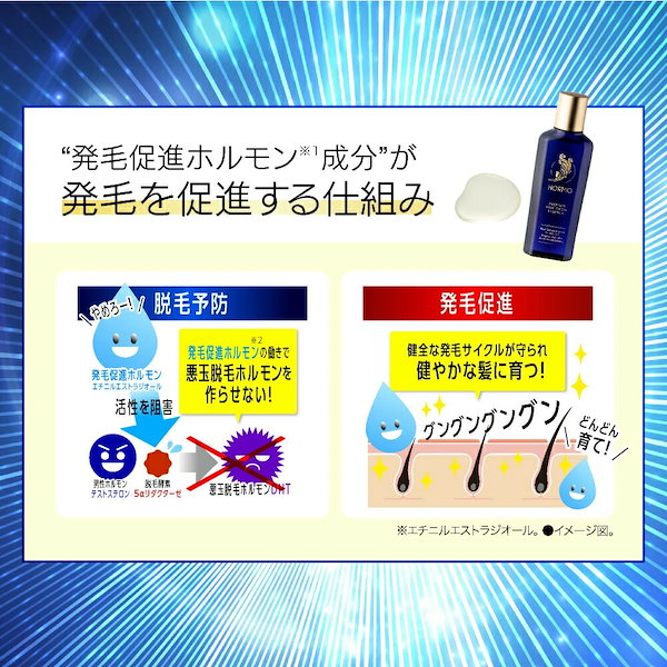 【イルカさん専用】ホルモ　プレミアムヘアグロウエッセンス 80ml 3本セット Amazon | 【医薬部外品】ホルモ プレミアムヘアグロウエッセンス
