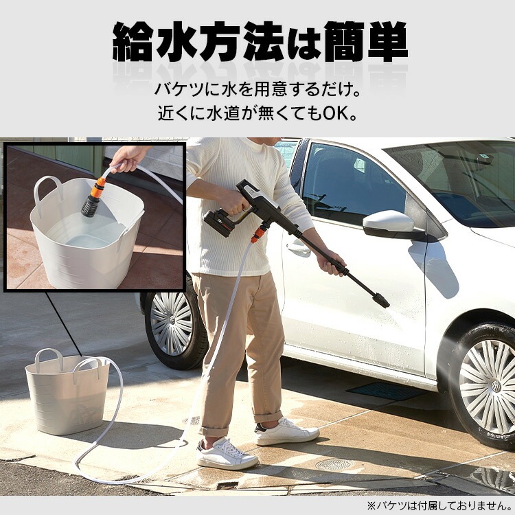 【公式】 高圧洗浄機 コードレス 充電式 水道不要 ハンディウォッシャー ホワイト JHW-201 コードレス充電式 ハンディ コンパクト 軽量 家庭用 洗車セット 清掃 メガ割