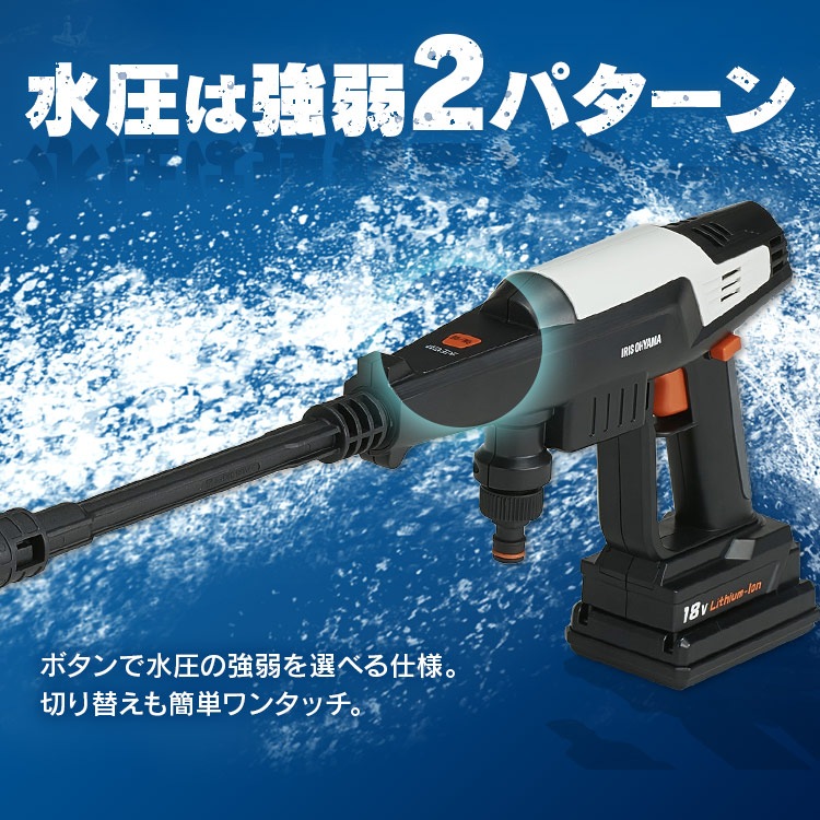 【公式】 高圧洗浄機 コードレス 充電式 水道不要 ハンディウォッシャー ホワイト JHW-201 コードレス充電式 ハンディ コンパクト 軽量 家庭用 洗車セット 清掃 メガ割