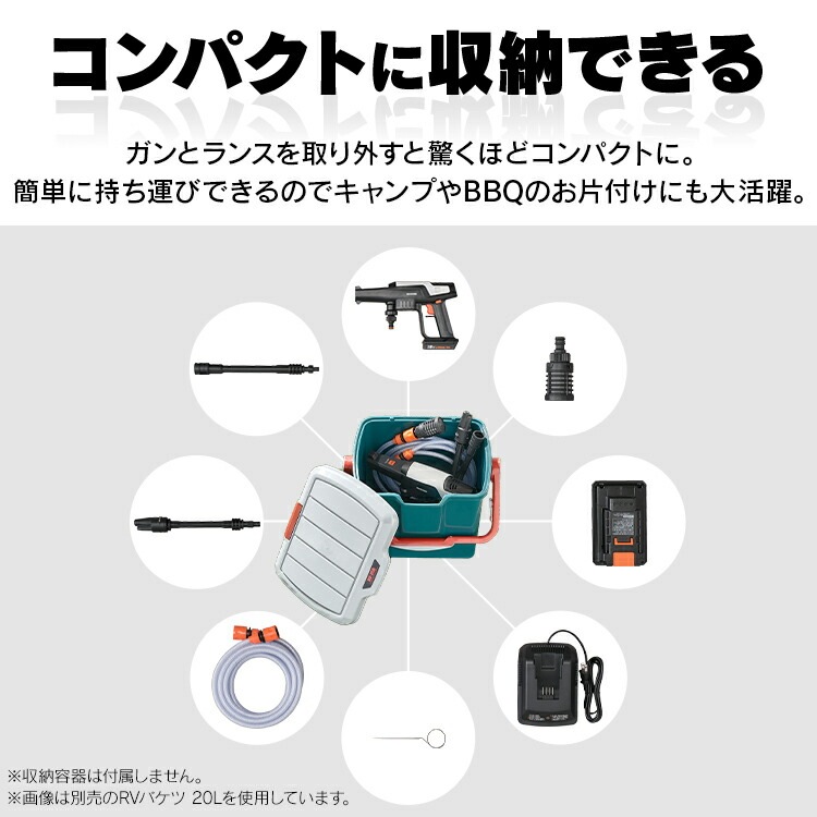 【公式】 高圧洗浄機 コードレス 充電式 水道不要 ハンディウォッシャー ホワイト JHW-201 コードレス充電式 ハンディ コンパクト 軽量 家庭用 洗車セット 清掃 メガ割