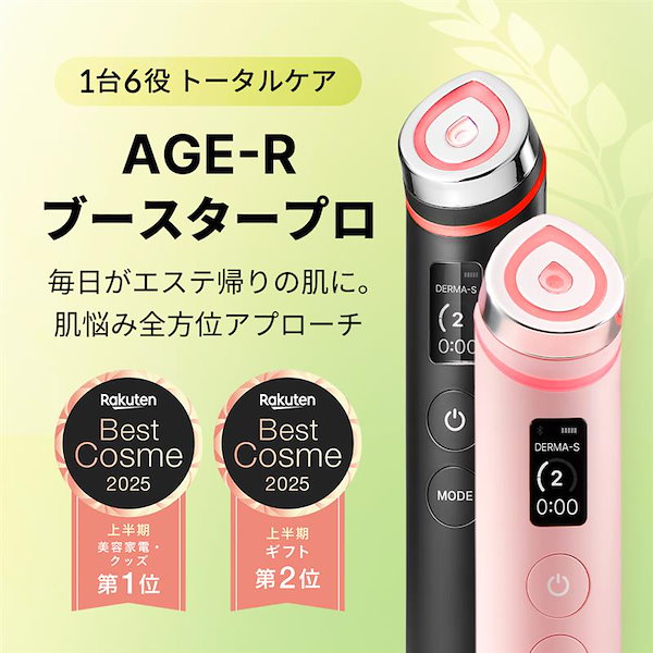 Qoo10] メディキューブ 【新カラーLEMON発売】 AGE-Rブ
