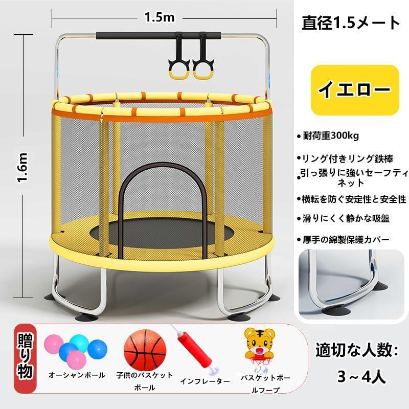 トランポリン 室内 子供 大人家庭用 手摺付き 鉄棒 吊り輪付き(外す可能) 飛び出し防止安全保護ネット付き 円形 360手すり 静音設計 耐荷重200kg 収納便 トランポリン 室内 子供 大人家庭用 手摺付き 鉄棒 吊り輪付き(外す可能) 飛び出し防止安全保護ネット付き 円形 360手すり 静音設計 耐荷重200kg 収納便