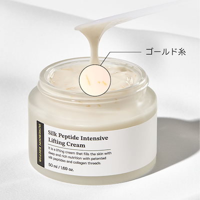 【弾力/ハリ】 シルクペプチドインテンシブリフティングクリーム 50ml