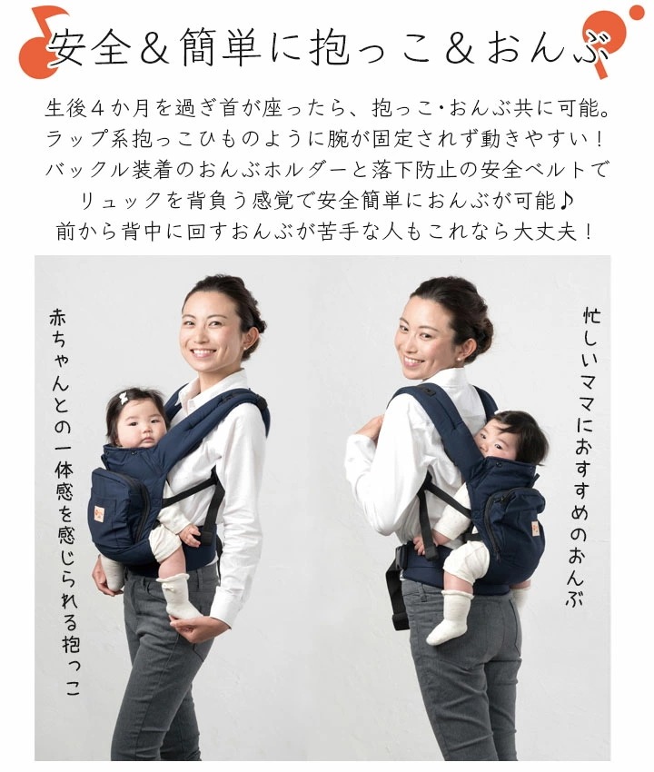 napnap ベビーキャリー シンプル 使いやすい 抱っこひも 安全 安心 簡単 抱っこ おんぶ 赤ちゃん ママ 固定されない 背負う 感覚 落下防止 フィット 小柄 軽い 日本メーカー ナップナッ