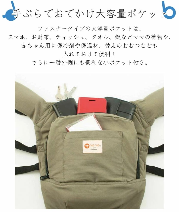 napnap ベビーキャリー シンプル 使いやすい 抱っこひも 安全 安心 簡単 抱っこ おんぶ 赤ちゃん ママ 固定されない 背負う 感覚 落下防止 フィット 小柄 軽い 日本メーカー ナップナッ