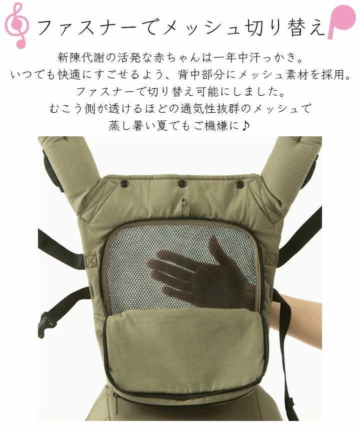 napnap ベビーキャリー シンプル 使いやすい 抱っこひも 安全 安心 簡単 抱っこ おんぶ 赤ちゃん ママ 固定されない 背負う 感覚 落下防止 フィット 小柄 軽い 日本メーカー ナップナッ