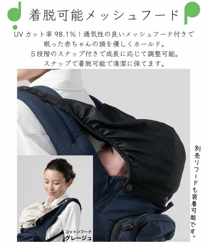 napnap ベビーキャリー シンプル 使いやすい 抱っこひも 安全 安心 簡単 抱っこ おんぶ 赤ちゃん ママ 固定されない 背負う 感覚 落下防止 フィット 小柄 軽い 日本メーカー ナップナッ