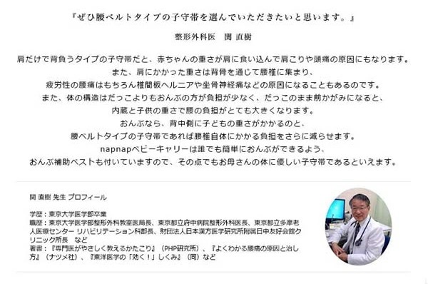 napnap ベビーキャリー シンプル 使いやすい 抱っこひも 安全 安心 簡単 抱っこ おんぶ 赤ちゃん ママ 固定されない 背負う 感覚 落下防止 フィット 小柄 軽い 日本メーカー ナップナッ