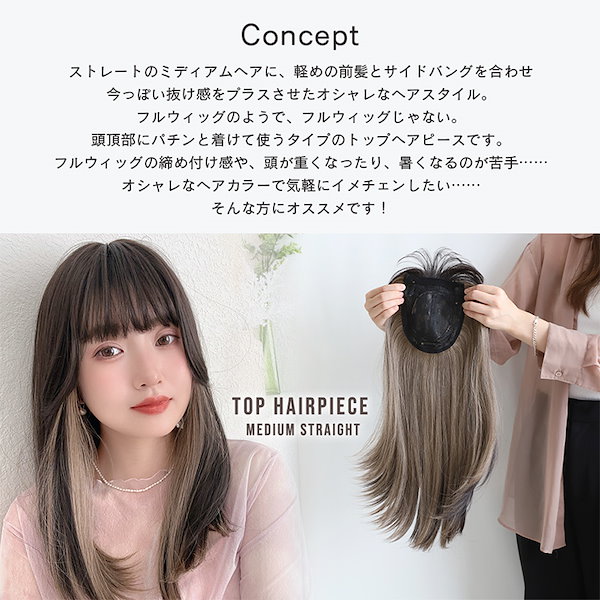 Qoo10] ブライトララ 「前髪付きトップヘアピース」 ヘアピース