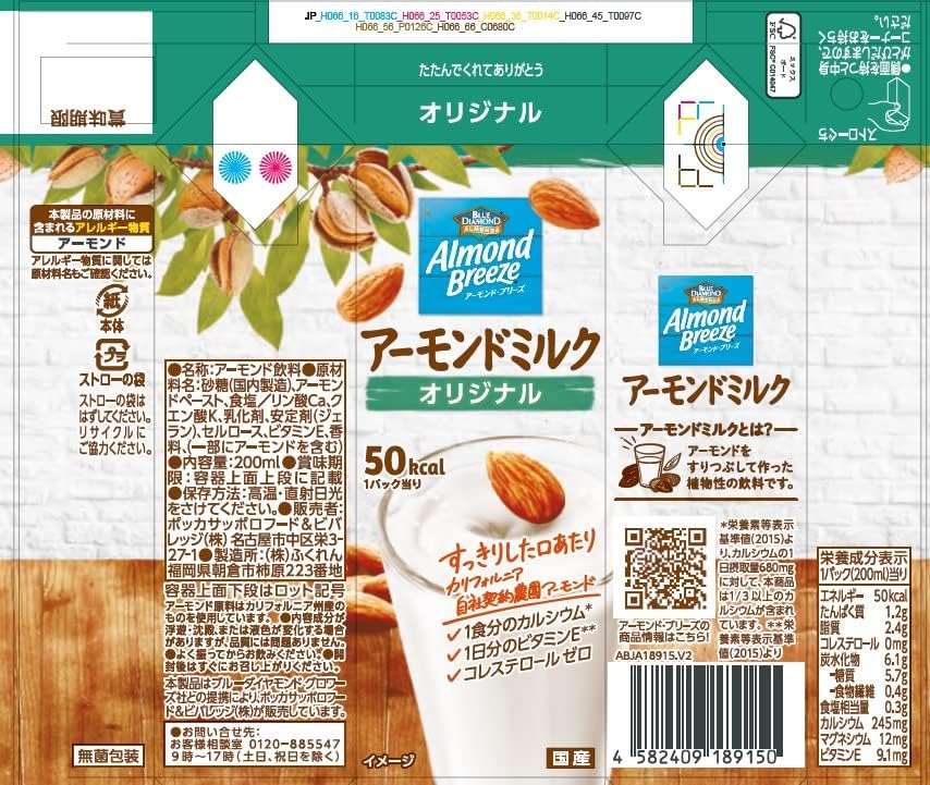【送料無料】ポッカサッポロ アーモンドブリーズ オリジナル 200ml2ケース/48本