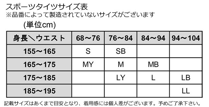 即日出荷可 Wacoal CW-Xメンズ CWX ジェネレーターモデル ロング クールタイプ スポーツレギンス 1メ-2運 HZO779 【S】