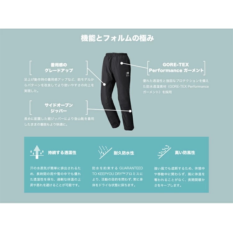 G-TX 3L レインパンツ（メンズ） GORE-TEX XL ブラック #101502-9000