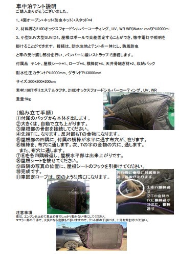 Qoo10] カーテント 車連結テント 車中泊 ブラウ
