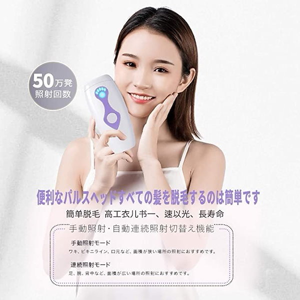 Qoo10] 脱毛器 レーザー 永久脱毛 光美容器 V