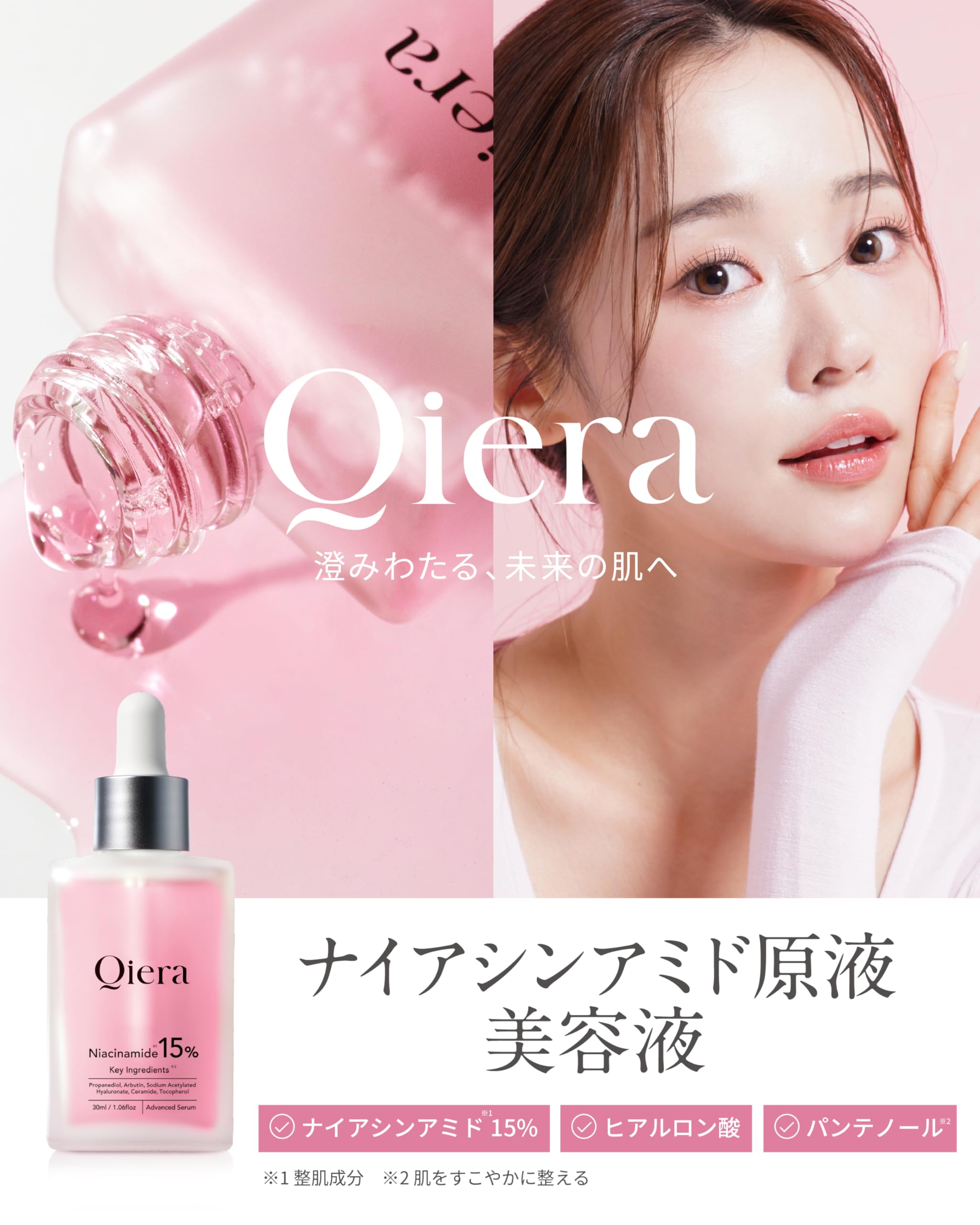 Qoo10] 【ナイアシンアミド15％高濃度配合】Qi