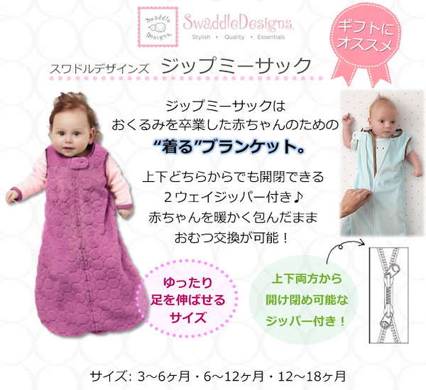 swaddle designs おくるみ トップ