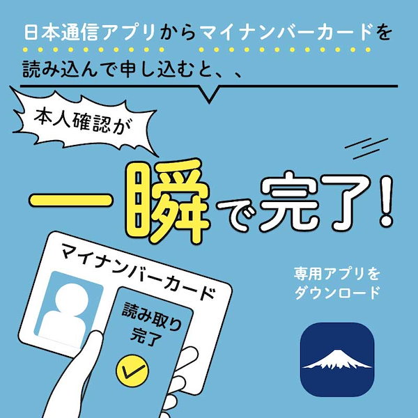 Qoo10] 日本通信 合理的プランスターターパック ドコモ（音