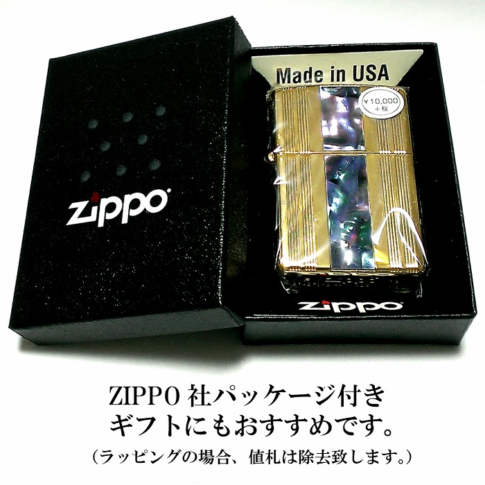 ZIPPO ライター ラインシェル ジッポー ゴールドインサイドユニット 金タンク かっこいい 天然貝 ギフト プレゼント おしゃれ メンズ