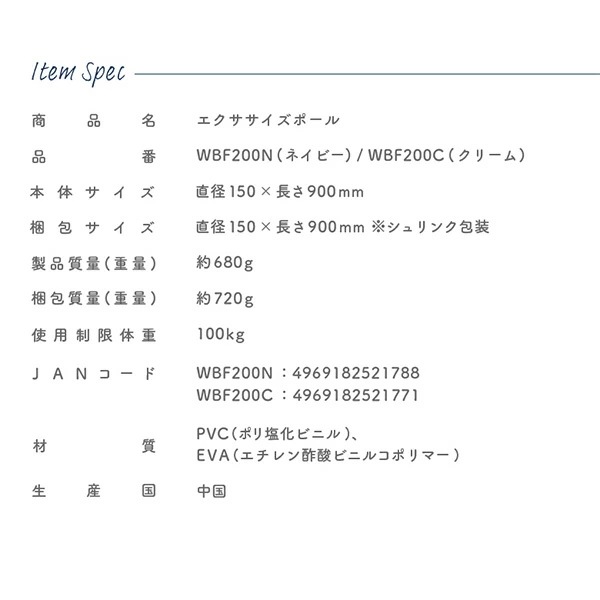 エクササイズポール 直径15×90cm ヨガポール WBF200 エクササイズポール 直径15×90cm ヨガポール WBF200